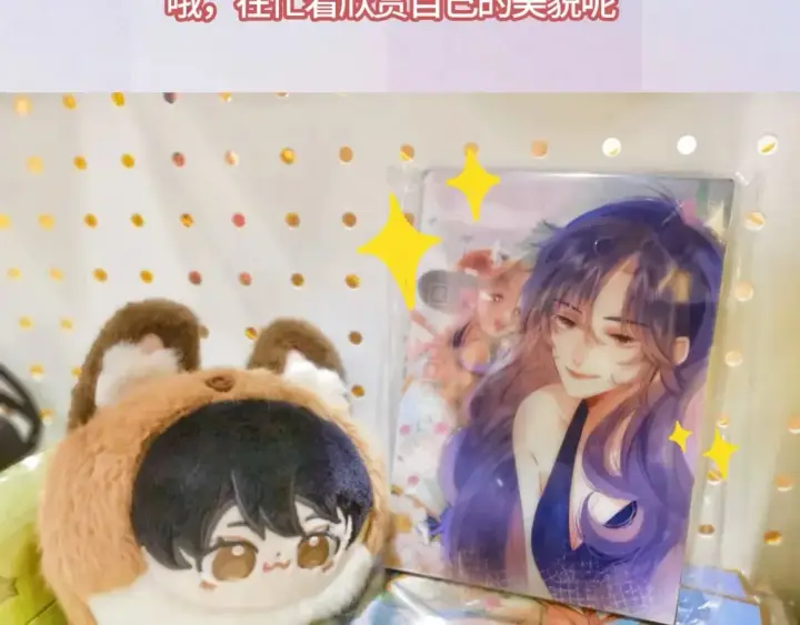 《偷偷藏不住》第13期图33