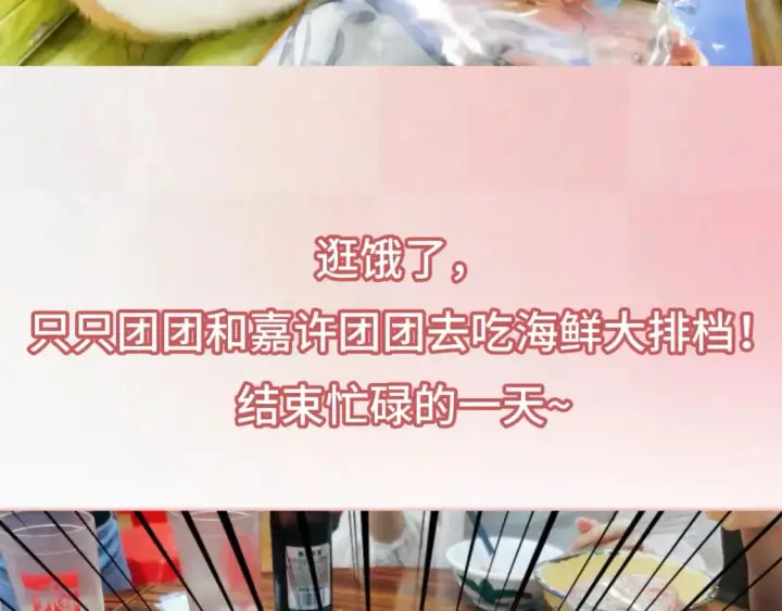 《偷偷藏不住》第13期图34