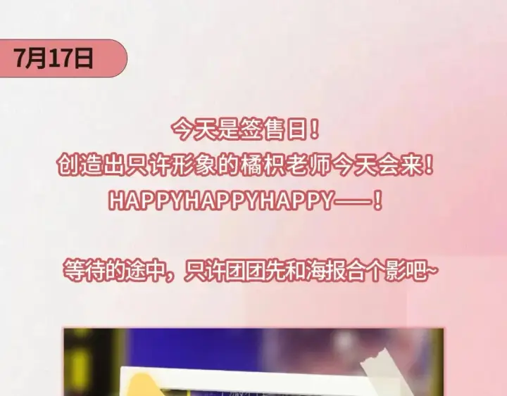 《偷偷藏不住》第13期图37