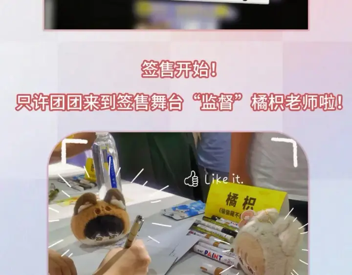 《偷偷藏不住》第13期图39