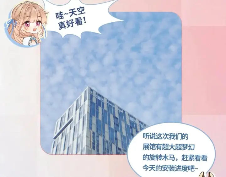 《偷偷藏不住》第13期图4