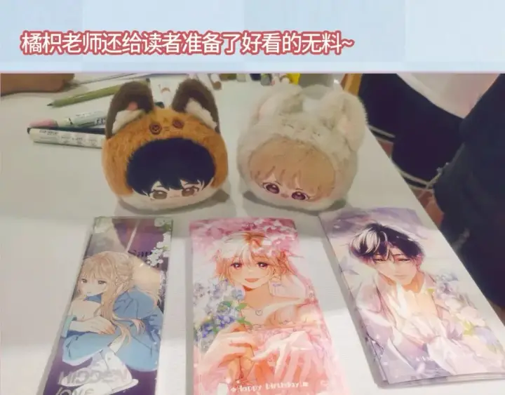 《偷偷藏不住》第13期图41