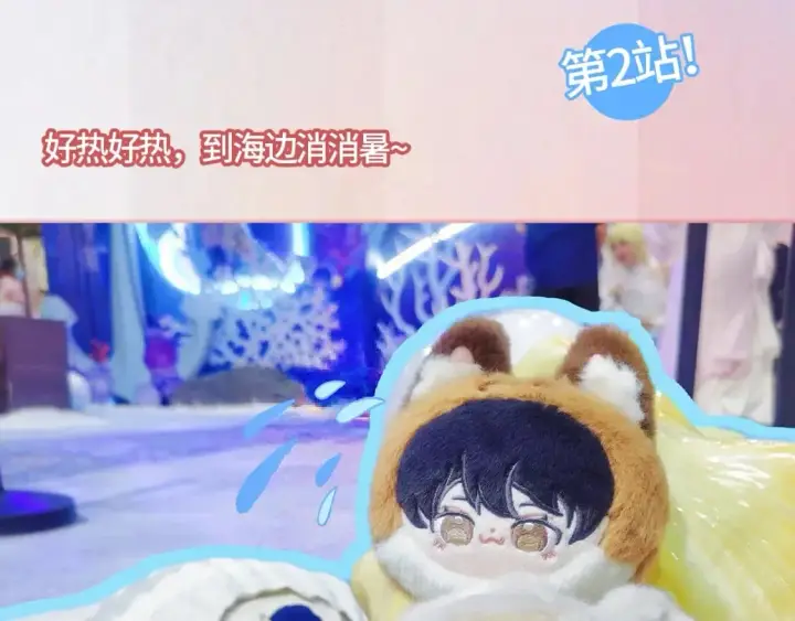 《偷偷藏不住》第13期图46