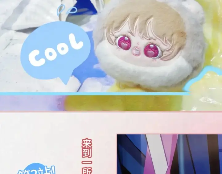 《偷偷藏不住》第13期图47
