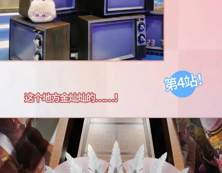 《偷偷藏不住》第13期图49
