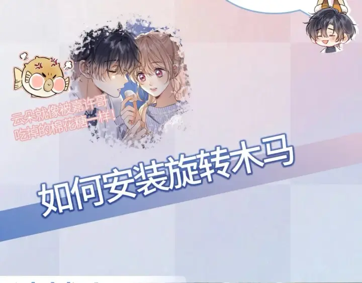 《偷偷藏不住》第13期图5