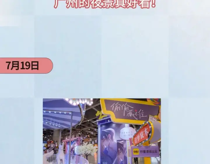 《偷偷藏不住》第13期图54