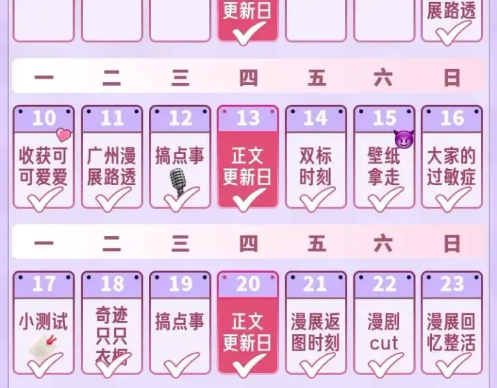 《偷偷藏不住》第13期图58