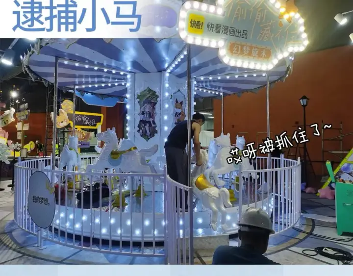 《偷偷藏不住》第13期图6