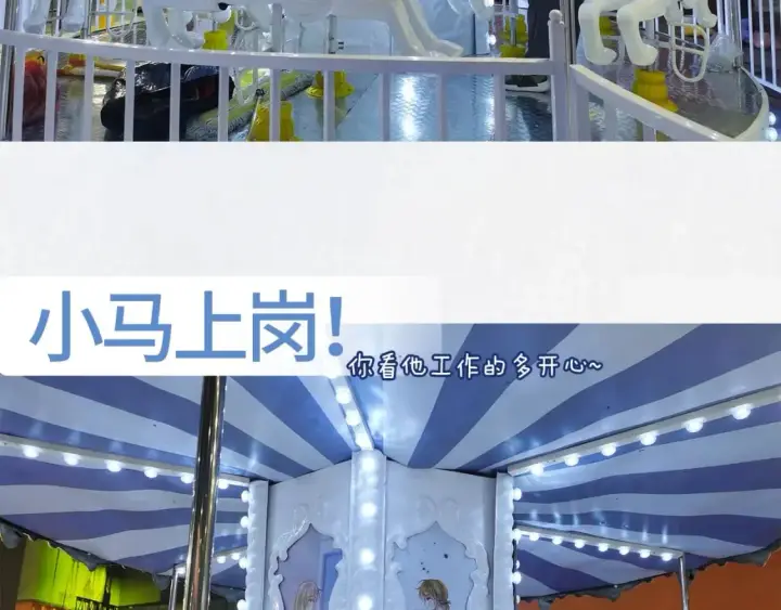 《偷偷藏不住》第13期图8