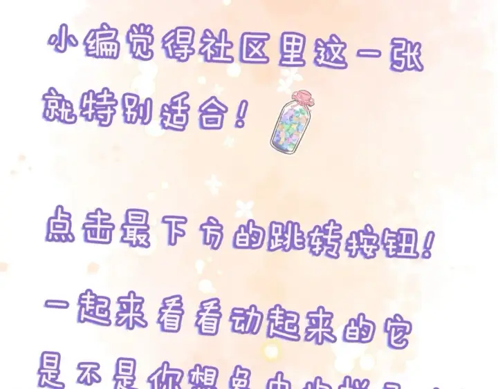 《偷偷藏不住》第14期图2