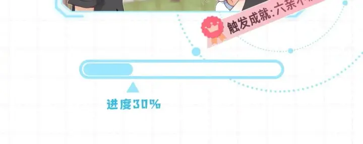 《偷偷藏不住》第15期【搞点事】偷家倒计时！图10