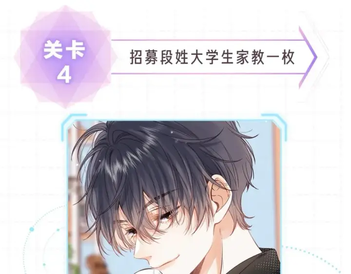 《偷偷藏不住》第15期【搞点事】偷家倒计时！图11