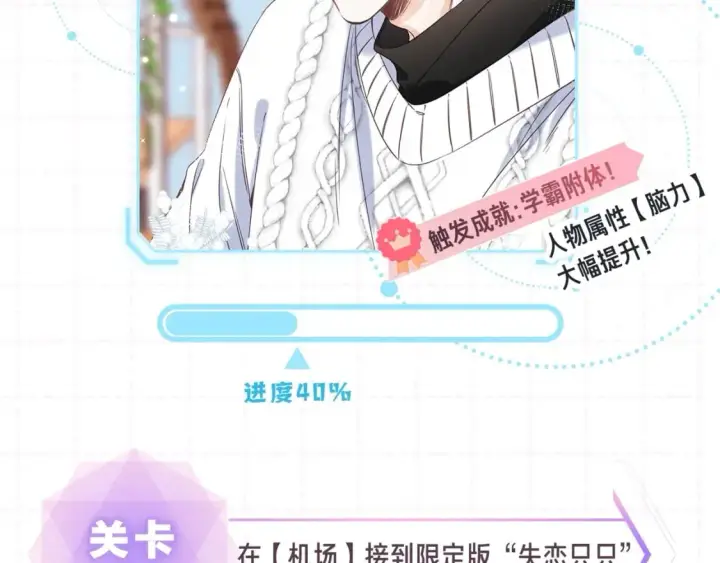 《偷偷藏不住》第15期【搞点事】偷家倒计时！图12