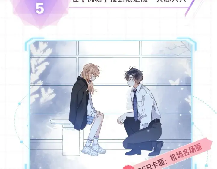 《偷偷藏不住》第15期【搞点事】偷家倒计时！图13
