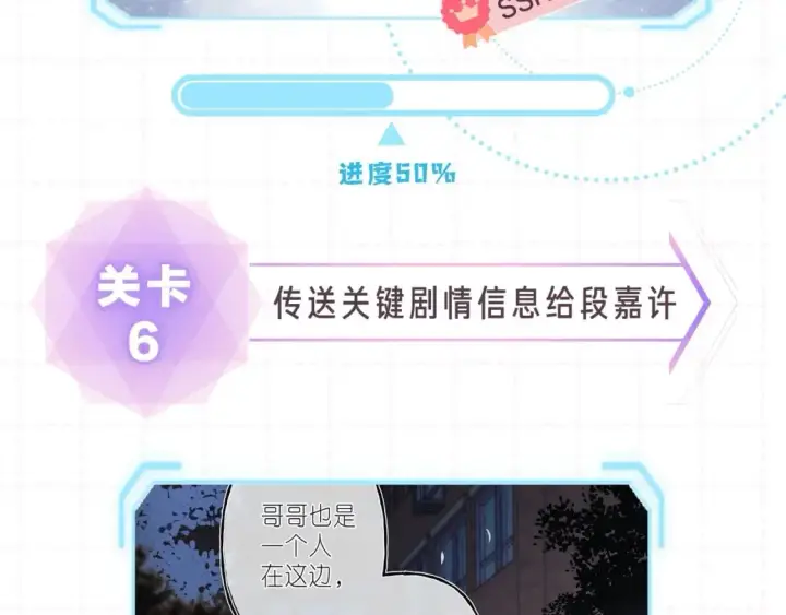 《偷偷藏不住》第15期【搞点事】偷家倒计时！图14