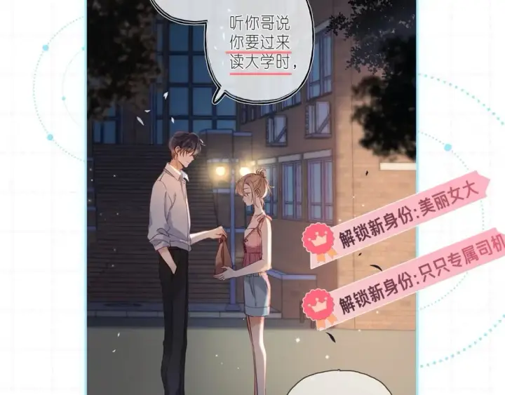 《偷偷藏不住》第15期【搞点事】偷家倒计时！图15