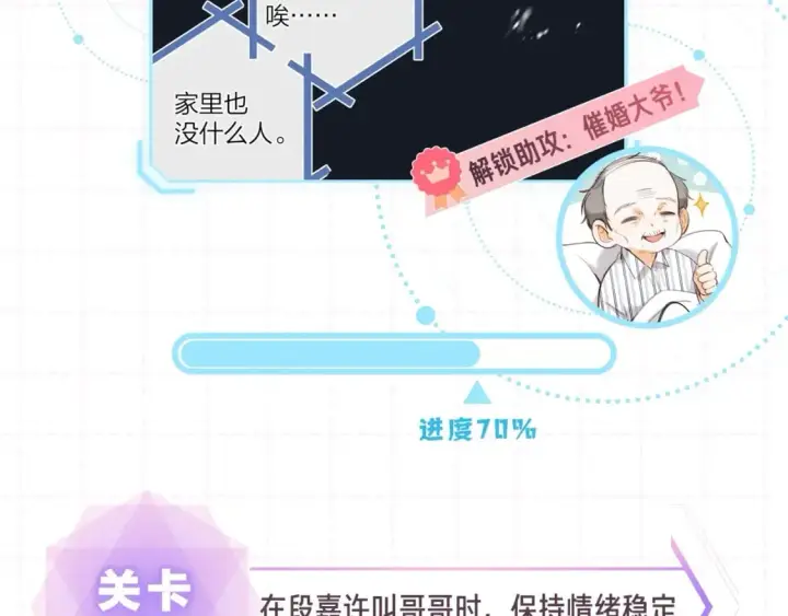 《偷偷藏不住》第15期【搞点事】偷家倒计时！图18