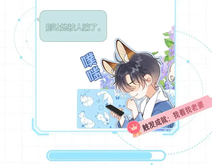 《偷偷藏不住》第15期【搞点事】偷家倒计时！图21