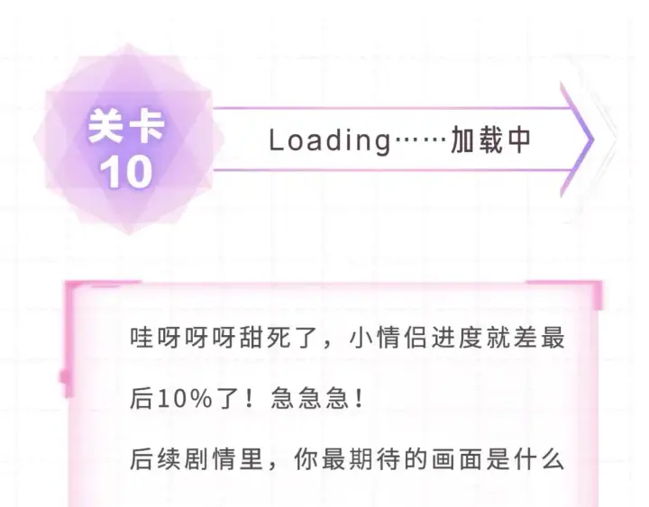 《偷偷藏不住》第15期【搞点事】偷家倒计时！图23
