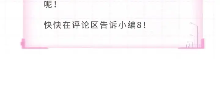 《偷偷藏不住》第15期【搞点事】偷家倒计时！图24