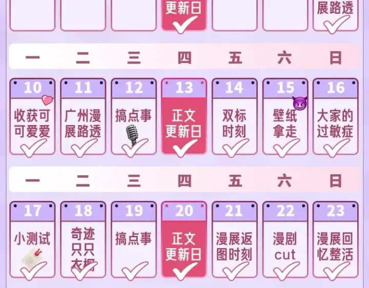 《偷偷藏不住》第15期【搞点事】偷家倒计时！图26