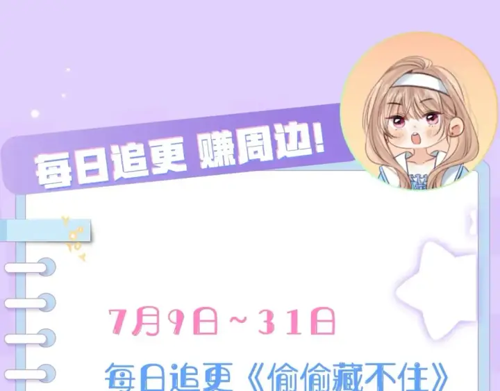 《偷偷藏不住》第15期【搞点事】偷家倒计时！图29