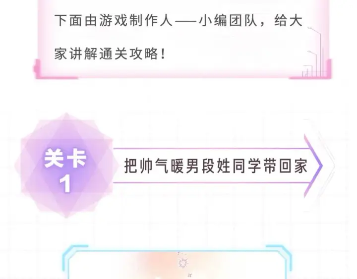 《偷偷藏不住》第15期【搞点事】偷家倒计时！图5