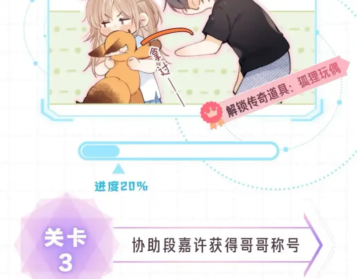 《偷偷藏不住》第15期【搞点事】偷家倒计时！图8