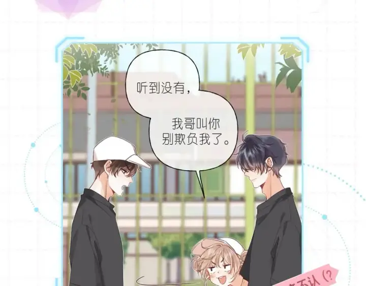《偷偷藏不住》第15期【搞点事】偷家倒计时！图9