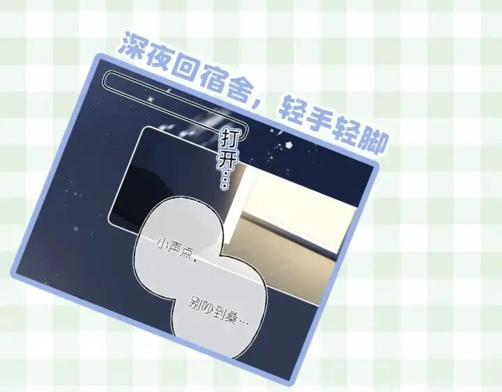《偷偷藏不住》第16期 【搞点事】室友眼中的小情侣图10