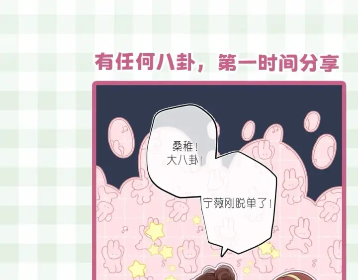 《偷偷藏不住》第16期 【搞点事】室友眼中的小情侣图11