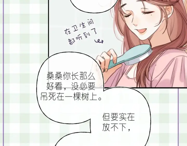 《偷偷藏不住》第16期 【搞点事】室友眼中的小情侣图16
