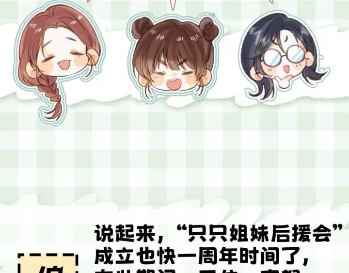 《偷偷藏不住》第16期 【搞点事】室友眼中的小情侣图18