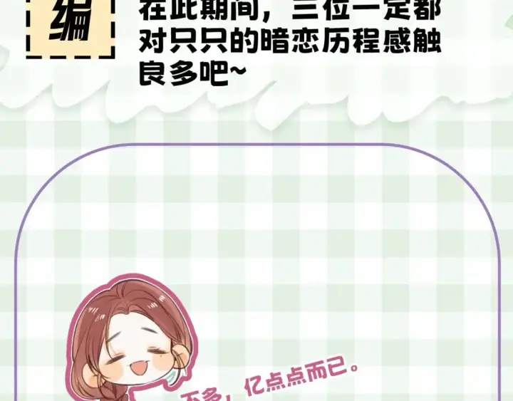 《偷偷藏不住》第16期 【搞点事】室友眼中的小情侣图19