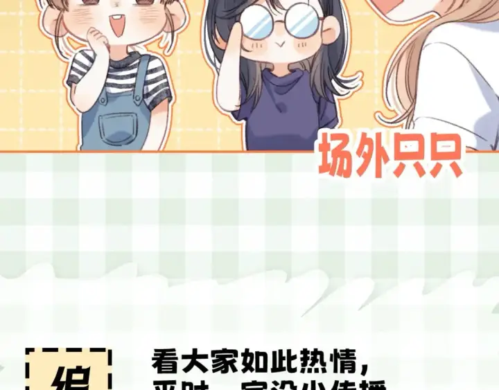 《偷偷藏不住》第16期 【搞点事】室友眼中的小情侣图22