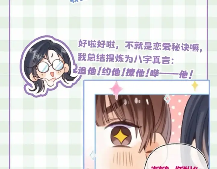 《偷偷藏不住》第16期 【搞点事】室友眼中的小情侣图25