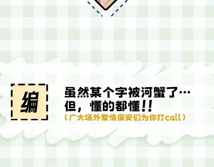 《偷偷藏不住》第16期 【搞点事】室友眼中的小情侣图28