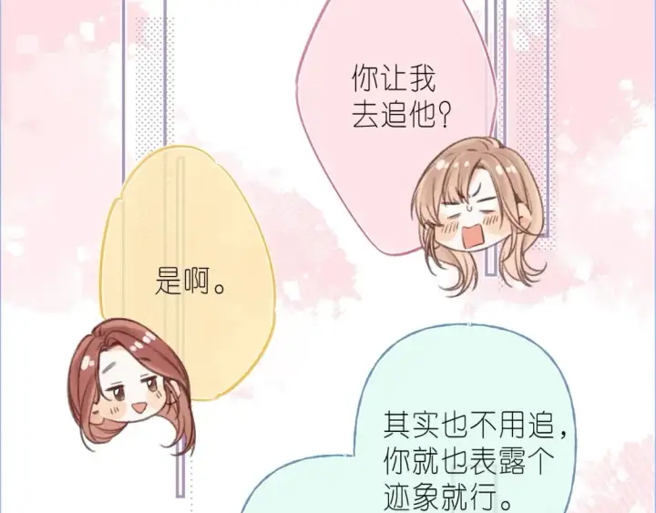 《偷偷藏不住》第16期 【搞点事】室友眼中的小情侣图30
