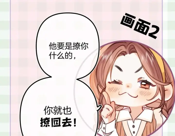 《偷偷藏不住》第16期 【搞点事】室友眼中的小情侣图32