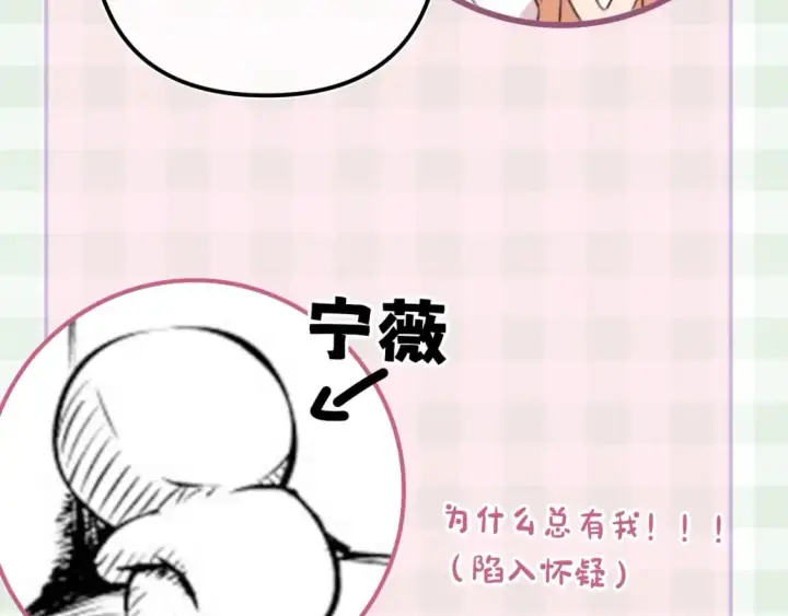 《偷偷藏不住》第16期 【搞点事】室友眼中的小情侣图33