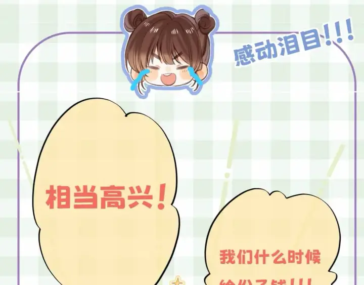 《偷偷藏不住》第16期 【搞点事】室友眼中的小情侣图35