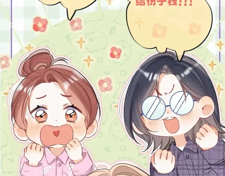《偷偷藏不住》第16期 【搞点事】室友眼中的小情侣图36
