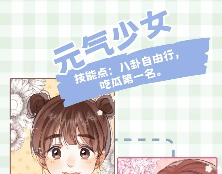 《偷偷藏不住》第16期 【搞点事】室友眼中的小情侣图4