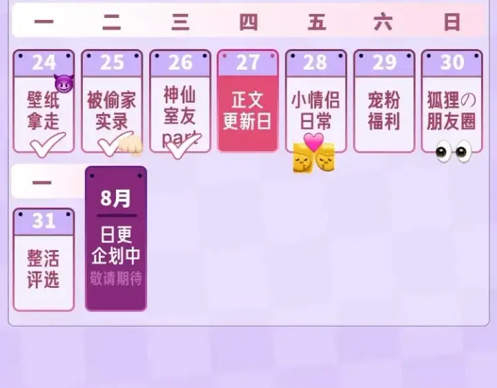 《偷偷藏不住》第16期 【搞点事】室友眼中的小情侣图43