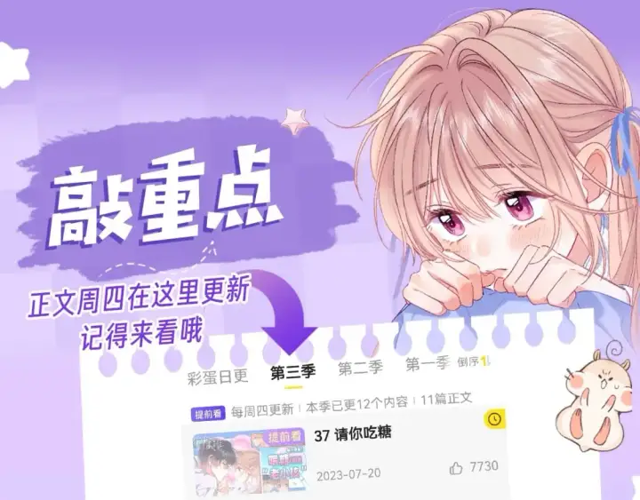 《偷偷藏不住》第16期 【搞点事】室友眼中的小情侣图45