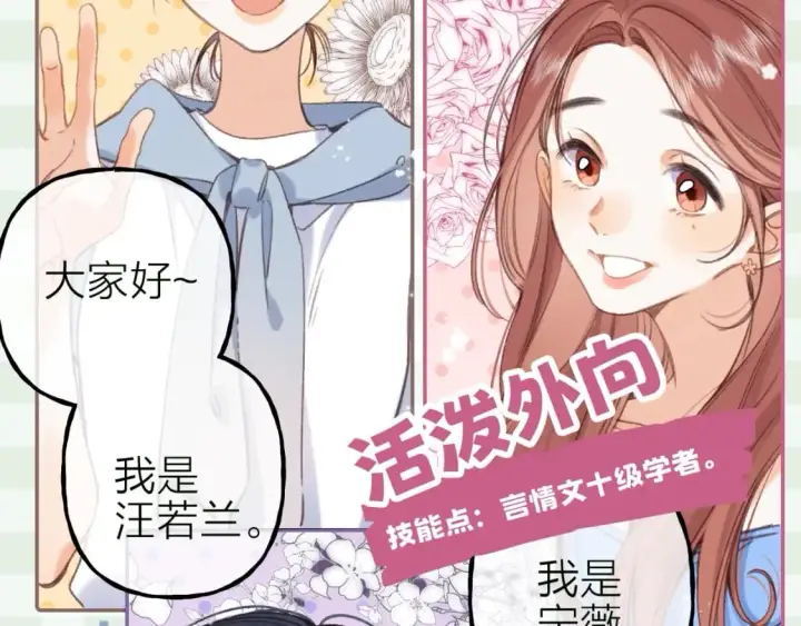 《偷偷藏不住》第16期 【搞点事】室友眼中的小情侣图5