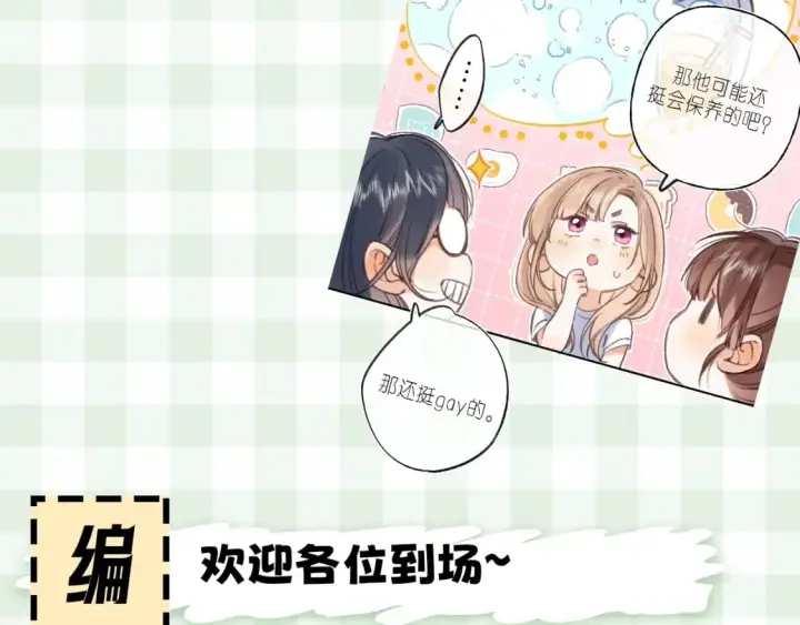 《偷偷藏不住》第16期 【搞点事】室友眼中的小情侣图8