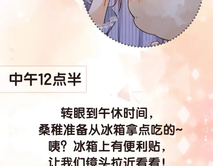 《偷偷藏不住》第17期【搞点事】小情侣日常图15