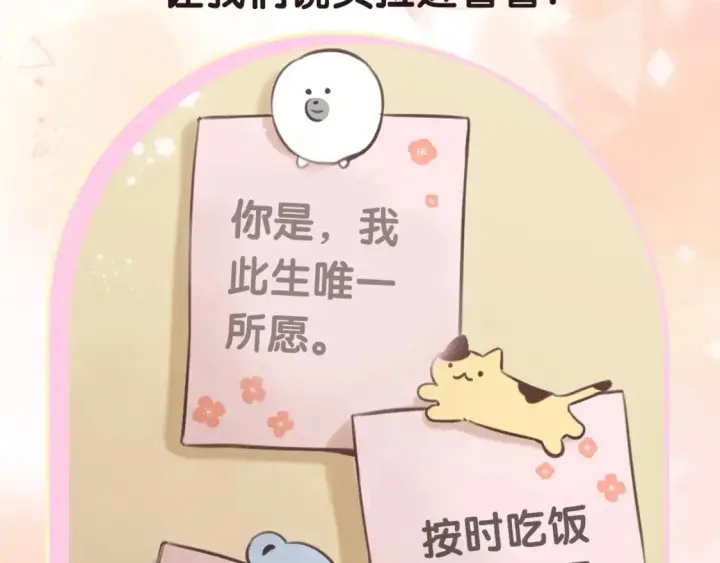 《偷偷藏不住》第17期【搞点事】小情侣日常图16
